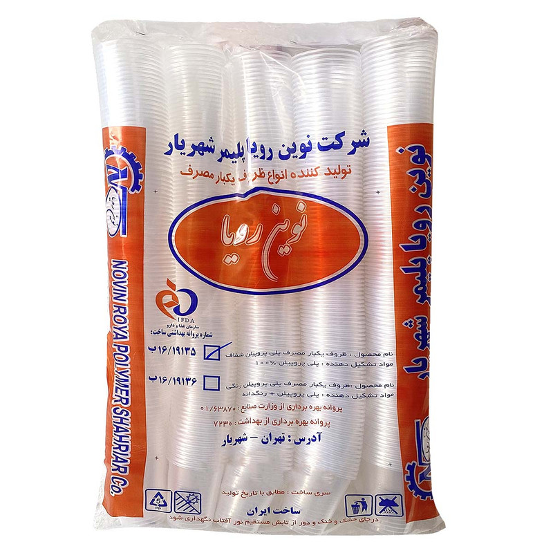 لیوان یکبار مصرف مدل نوین رویا کد 200 بسته 500 عددی - نمای 1