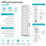 چراغ اضطراری کاربیست مدل شارژی GL4000 30 SMD - نمای 2