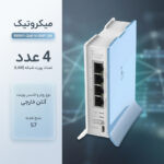 روتر و تقویت کننده بیسیم میکروتیک مدل RB941-2nd-tc HAP Lite - نمای 2